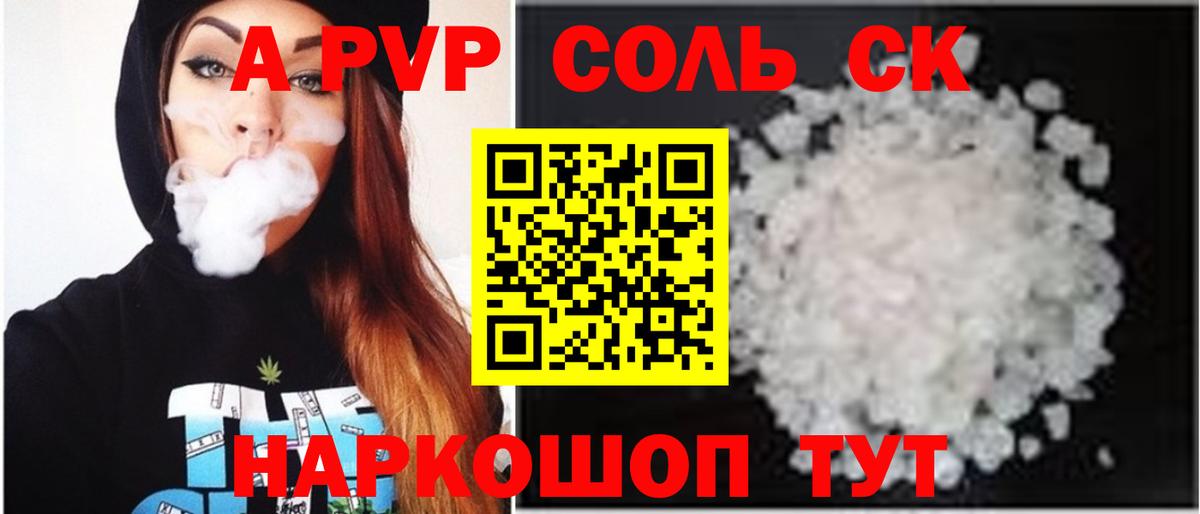 Альфа ПВП VHQ  Alfa_PVP СК  Альфа ПВП VHQ  Вход с VPN  Скопин 