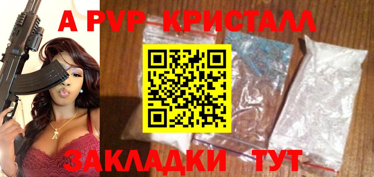 Alfa_PVP кристаллы Скопин