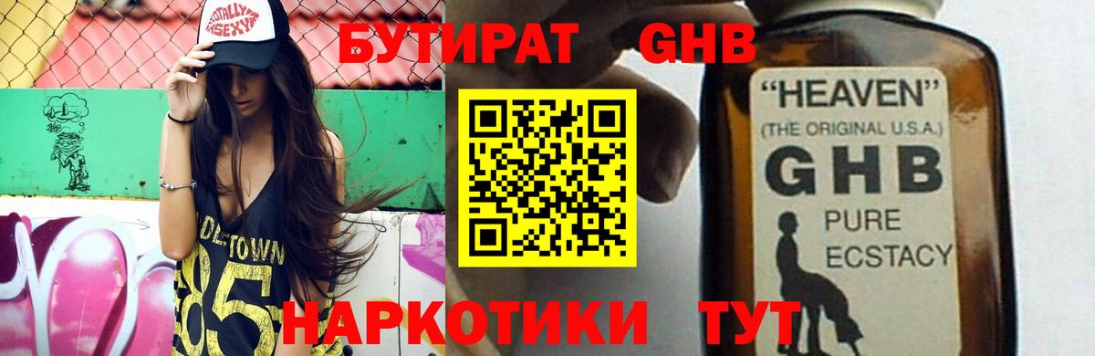 Скопин  Бутират BDO  Вход с VPN 