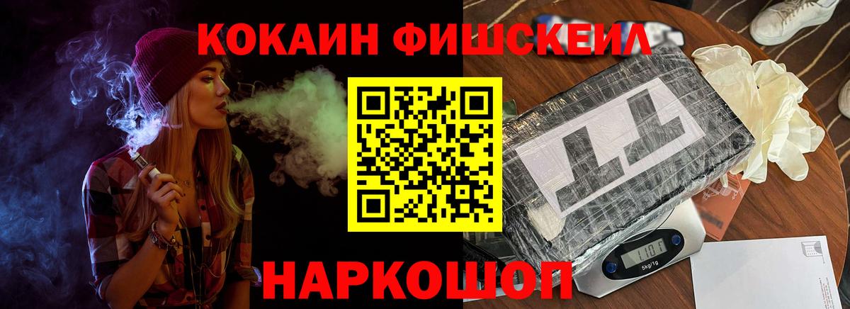 Кокаин Перу  Вход с VPN  Скопин  COCAIN Колумбийский 