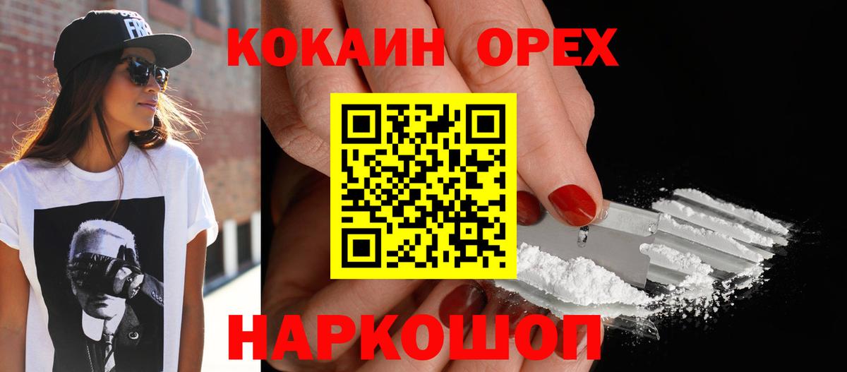 COCAIN Fish Scale Скопин