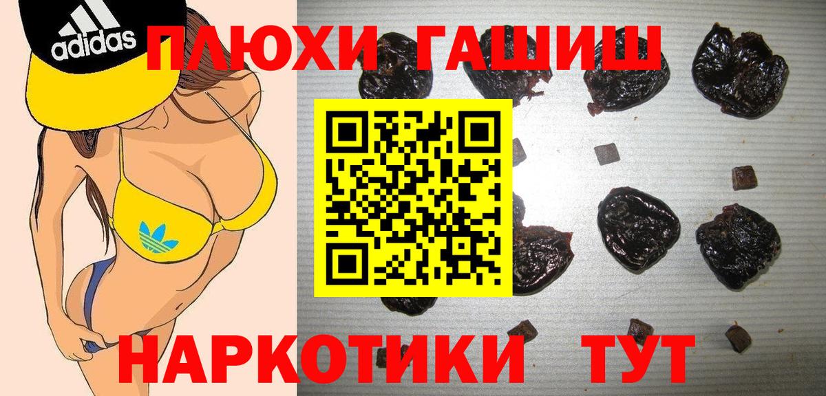 Гашиш  Вход с VPN  ГАШ hashish  Скопин  ГАШ хэш 
