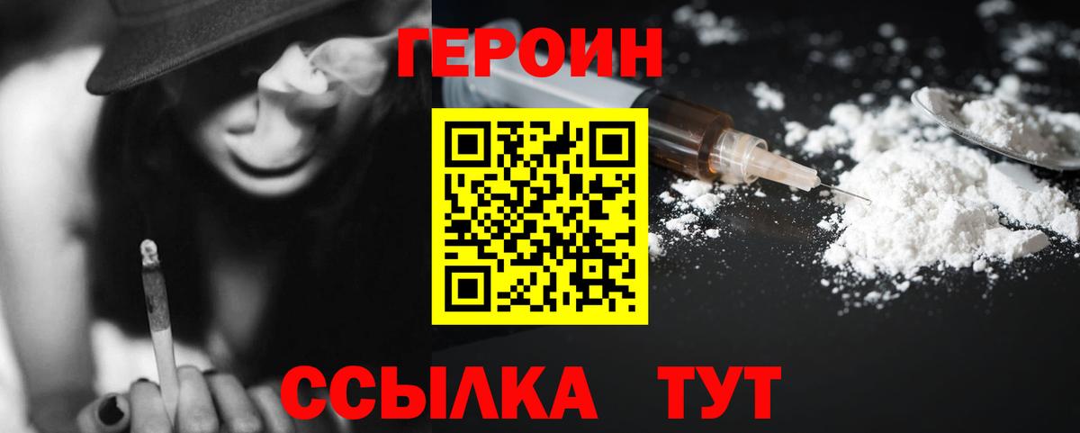 Героин гречка  Вход с VPN  Скопин 