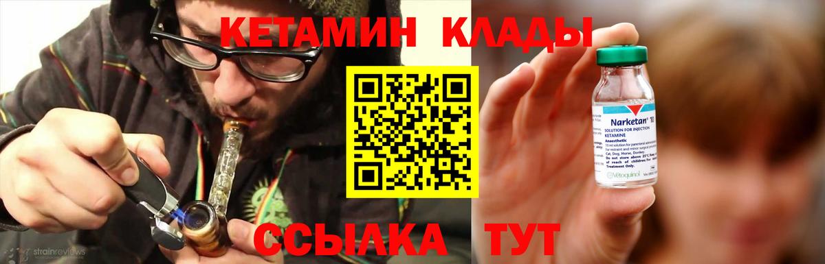 КЕТАМИН VHQ  Вход с VPN  Кетамин VHQ  Скопин 