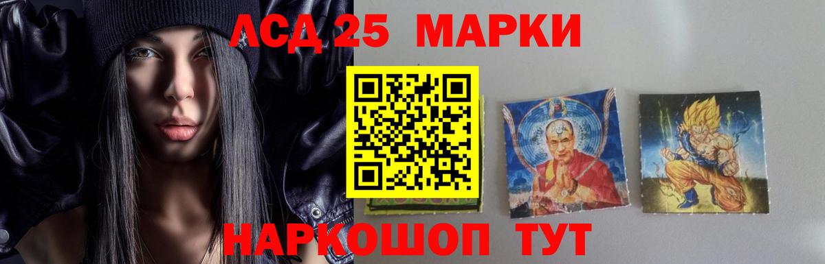 LSD-25 экстази ecstasy Скопин