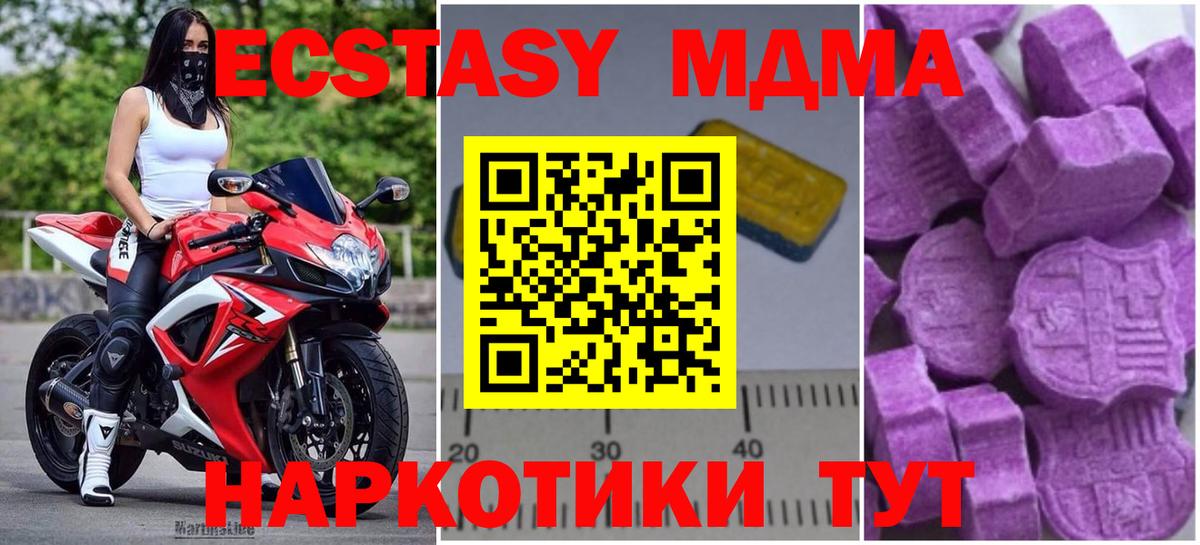 МДМА  МДМА crystal  Вход с VPN  Скопин  МДМА Molly 