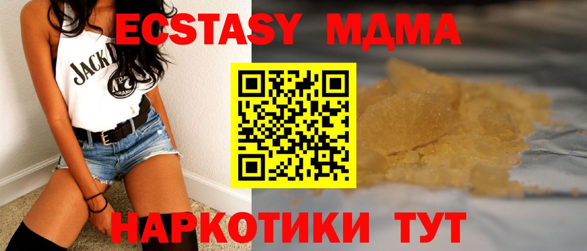 MDMA кристаллы Скопин