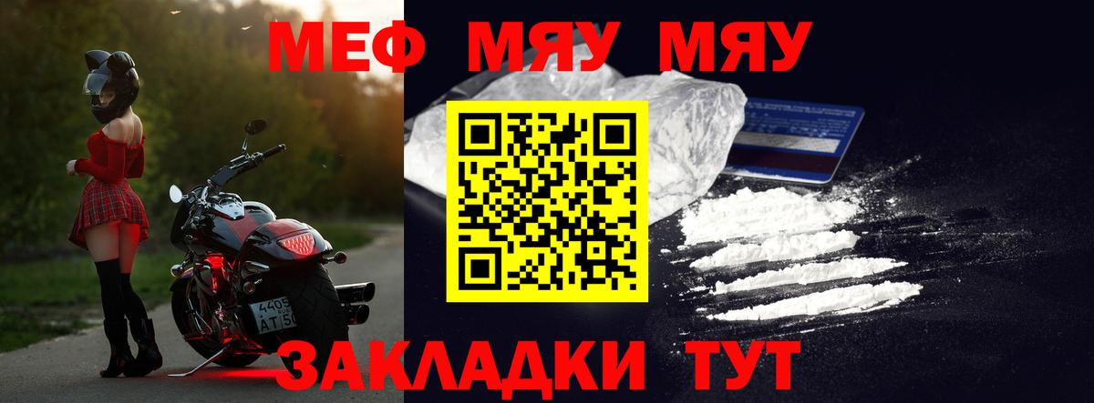 Мефедрон VHQ  Меф  Меф mephedrone  Скопин  Вход с VPN 