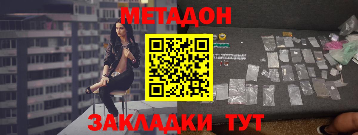 МЕТАДОН белоснежный  Вход с VPN  МЕТАДОН белоснежный  Скопин 