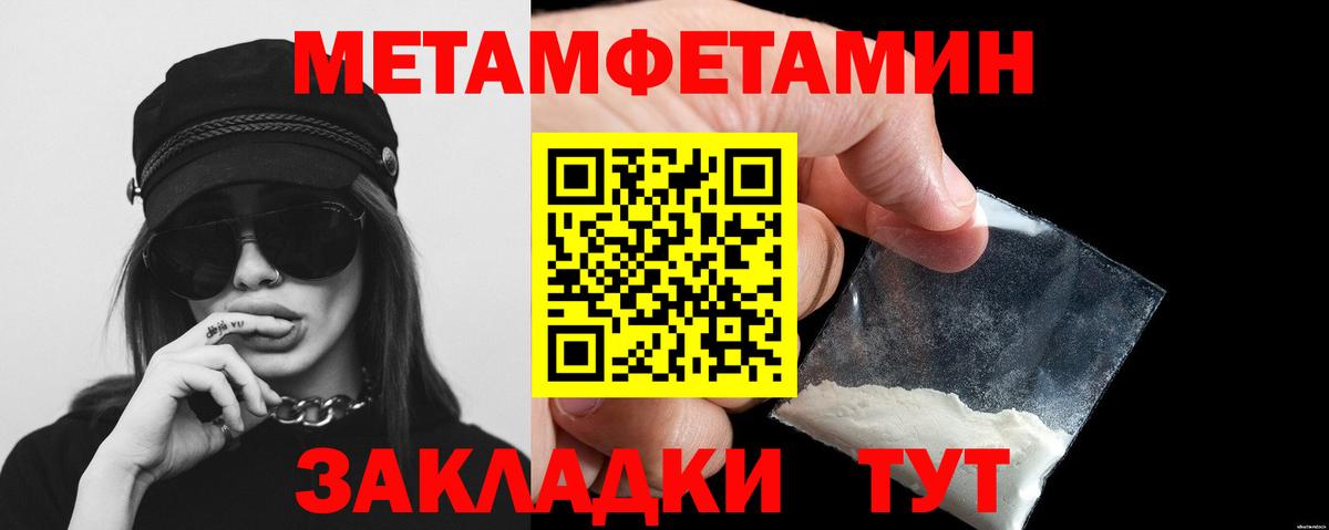 Скопин  Метамфетамин мет  Вход с VPN 