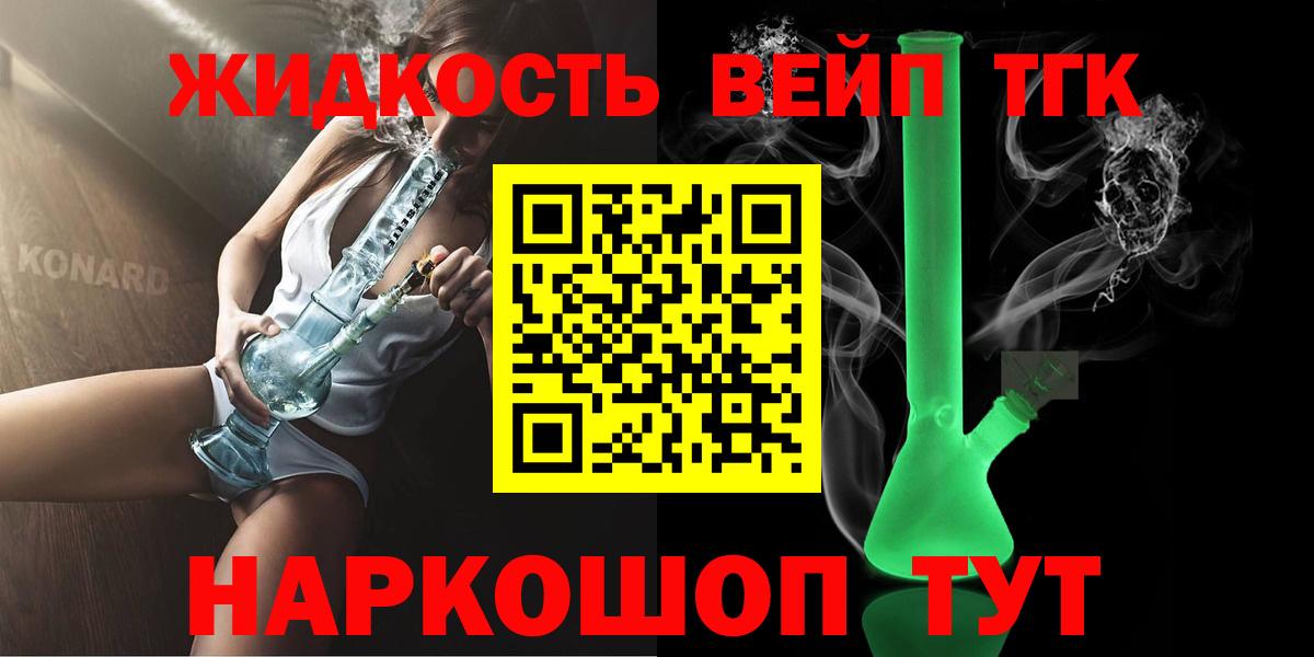 Дистиллят ТГК гашишное масло Скопин